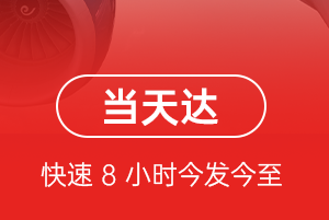 新巴尔虎右旗宝格德航空空运航空货运公司【机场